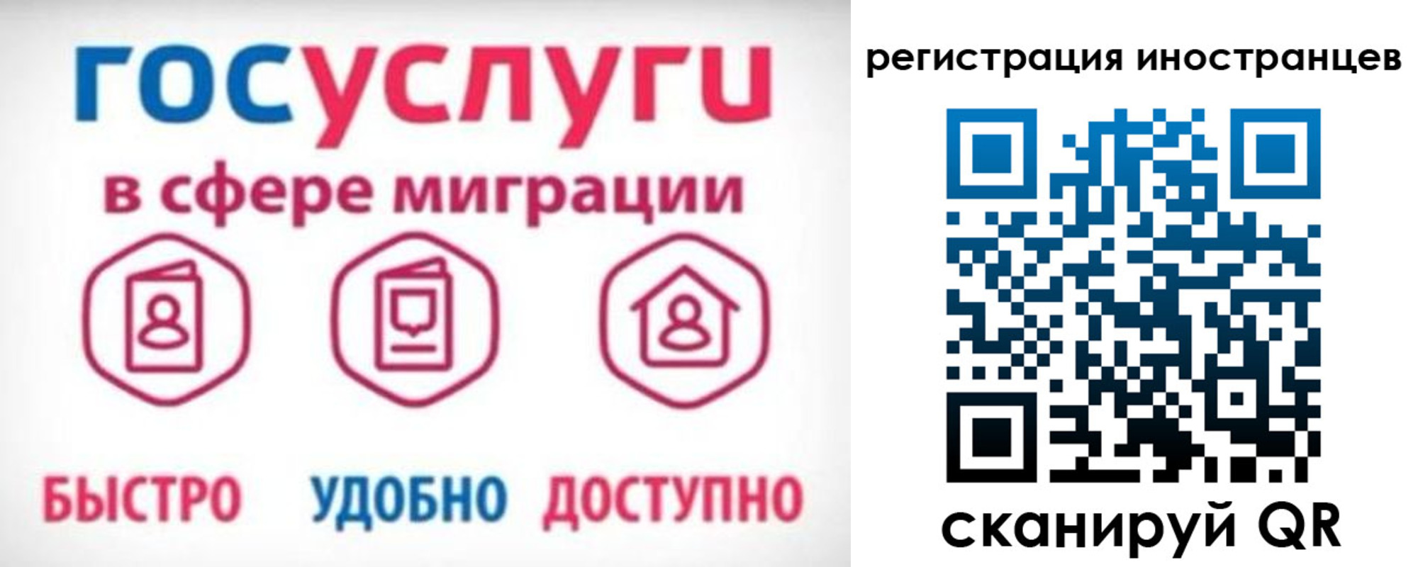 временная регистрация купить в Шахтах
