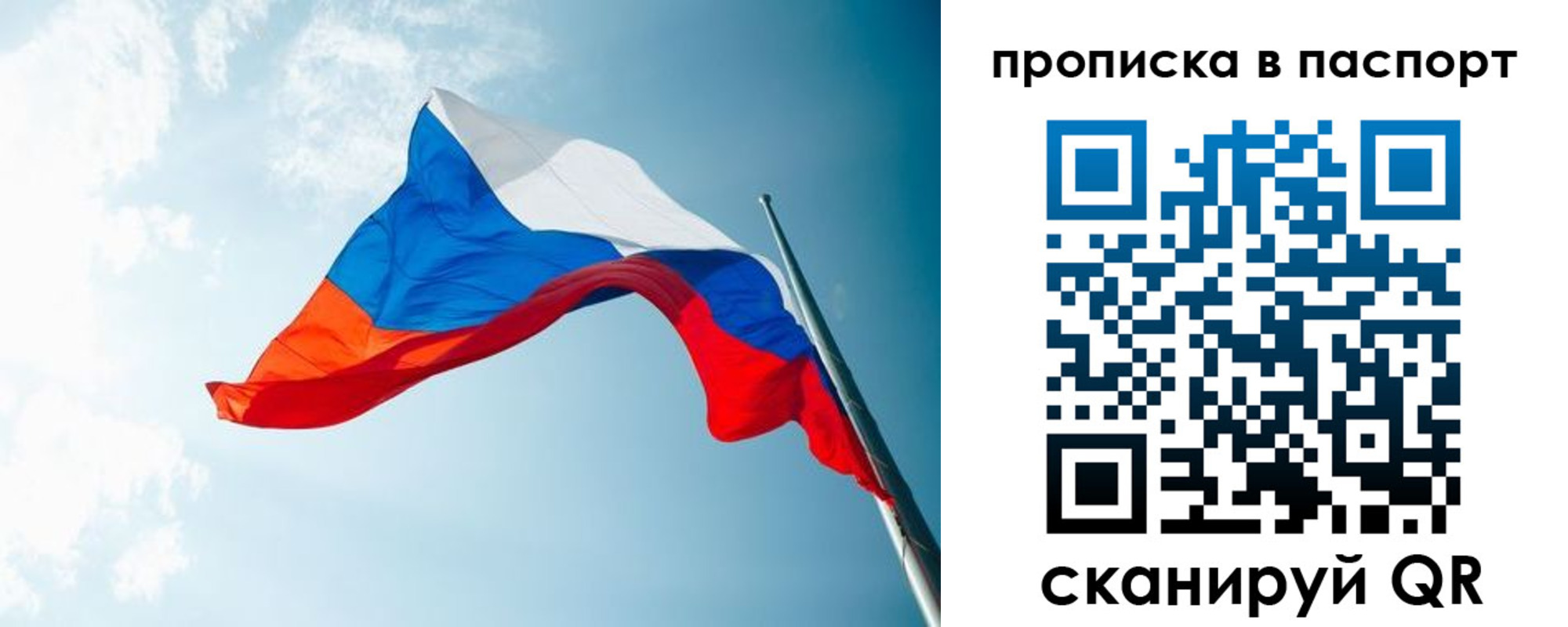 временная прописка в Шахтах