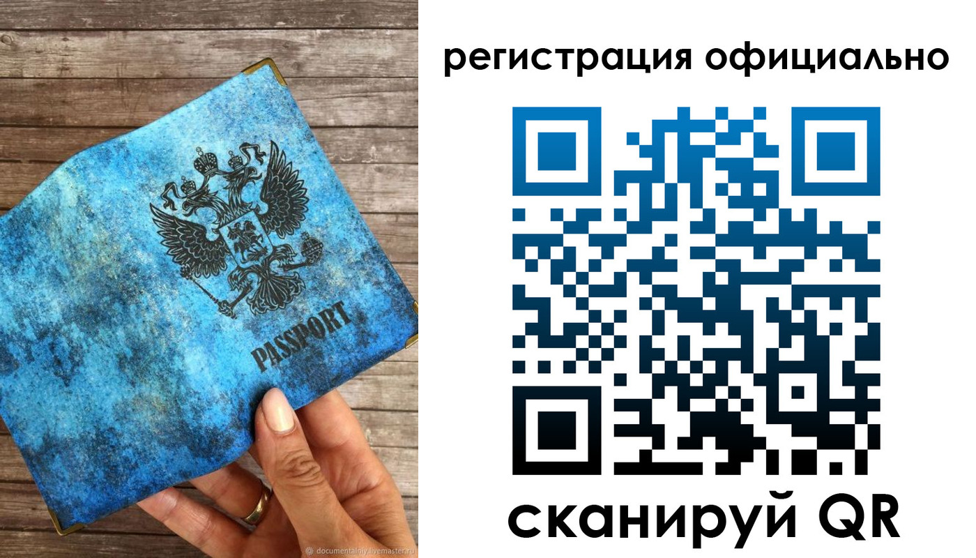 прописка штамп в Шахтах