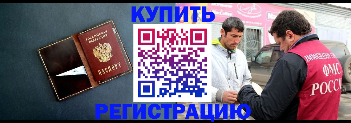 прописка поиск в Шахтах