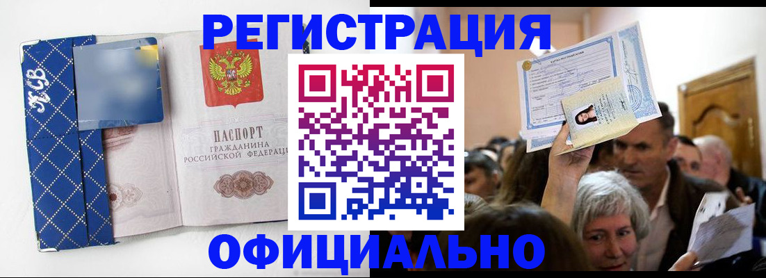 прописка для кредита в Шахтах
