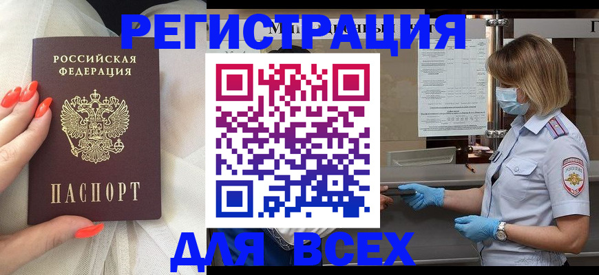 где прописаться в Шахтах
