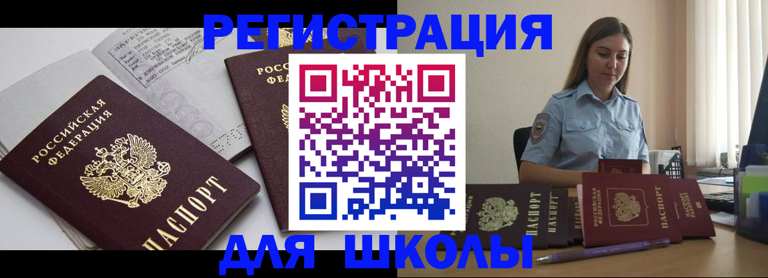 регистрация для дет. сада в Шахтах