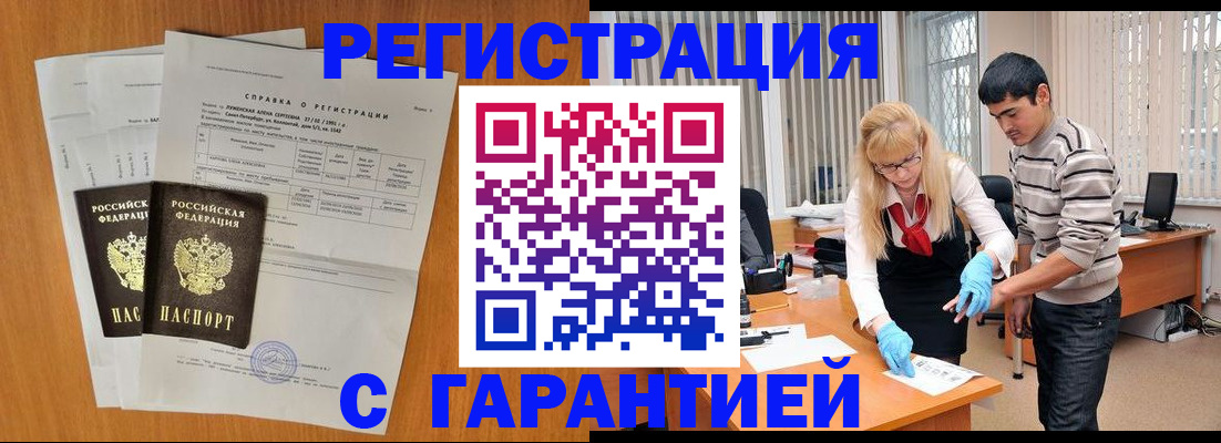 временная регистрация в квартире в Шахтах