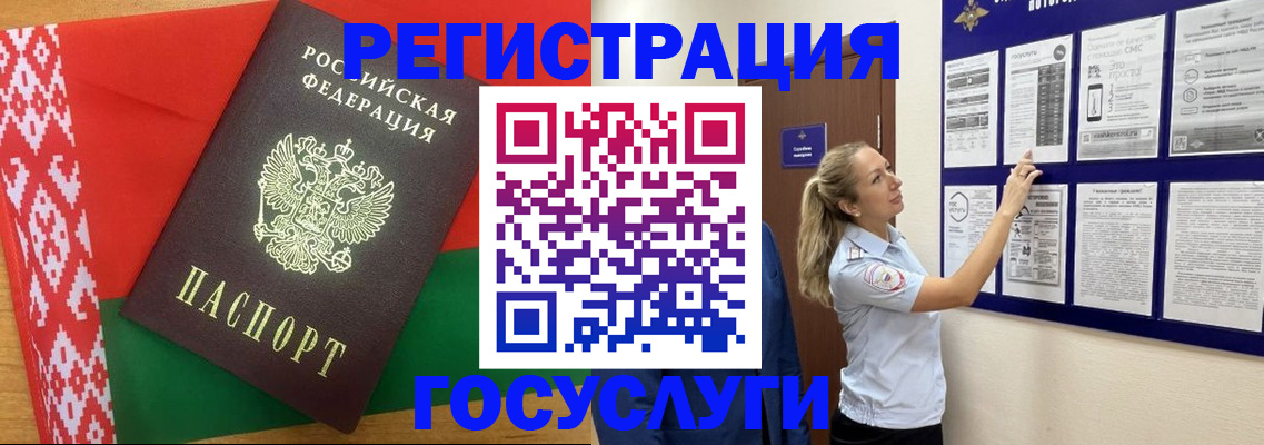 временная регистрация 2025 в Шахтах