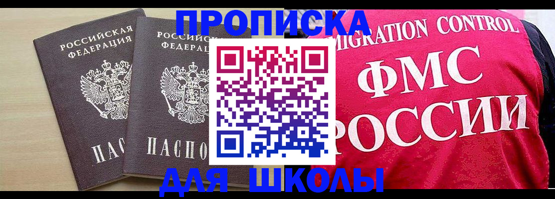 прописка поиск в Шахтах